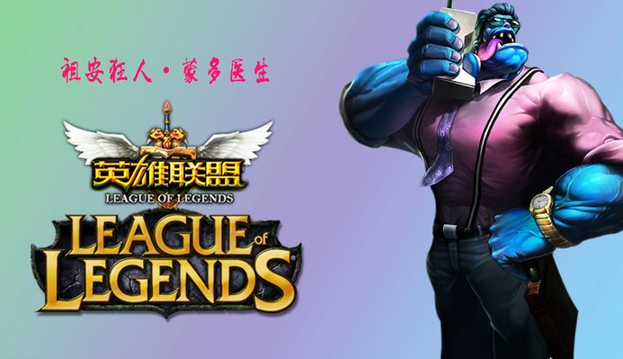 在歐洲足壇