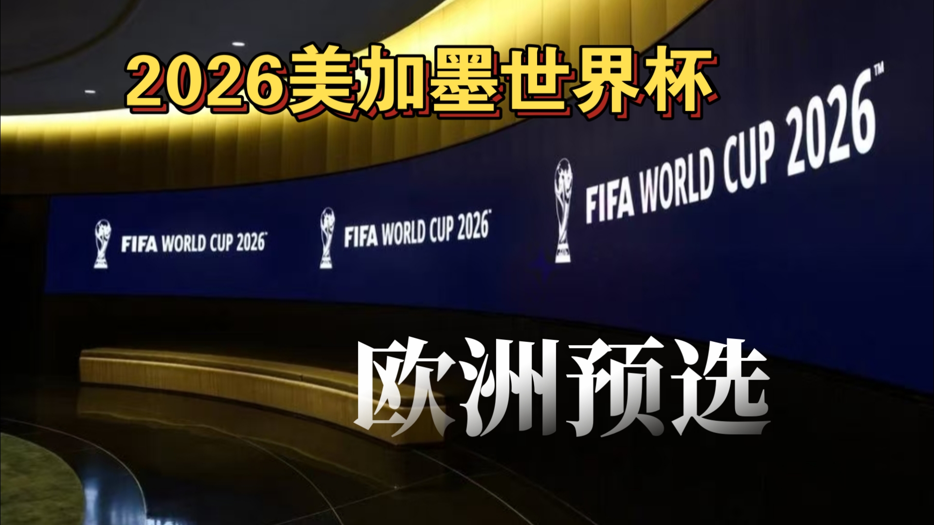 球稳健与区 球稳健与区